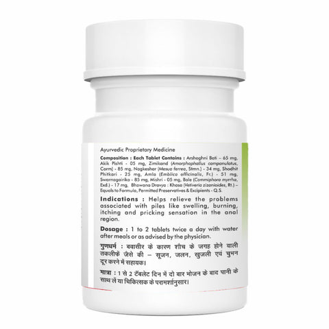 Baidyanath Sidpiles Tablet (60 Tablets each)