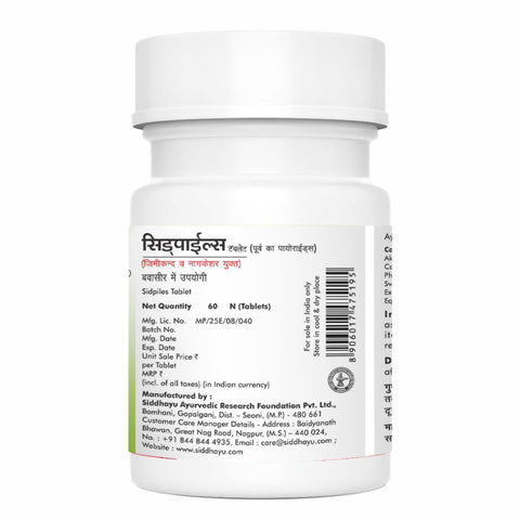 Baidyanath Sidpiles Tablet (60 Tablets each)