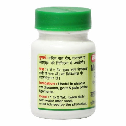 Baidyanath Mahayograj Guggulu