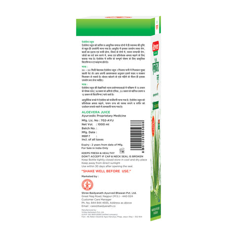 Baidyanath Triphala Churna Pack Of 2 (500 gm Each) + Baidyanath Aloevera Juice 1 l