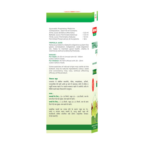 Baidyanath Triphala Juice 1 l + Baidyanath Giloy Juice 1 l