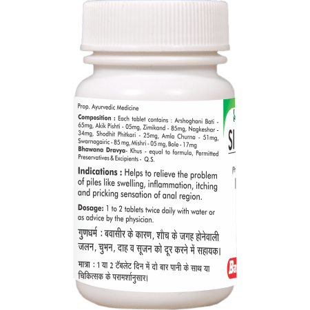 Baidyanath Sidpiles Tablet (50 Tablets each)