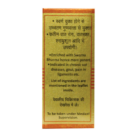 Baidyanath Mahayograj Guggulu (Sw.Yu.)