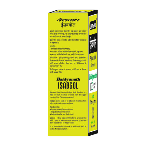 Baidyanath Isabgol (Psyllium Husk) | Healthy Digestive Tract | Rich Source Of Dietary Fibre, Gluten Free