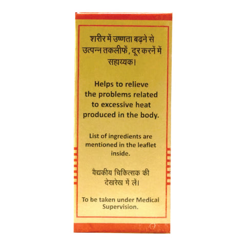 Baidyanath Prawal Panchamrit (Moti Yukt)