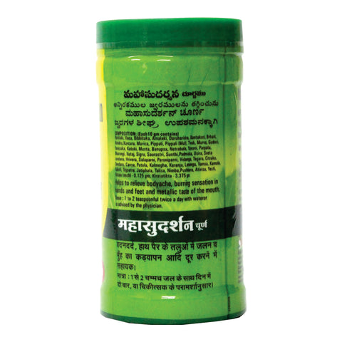 Baidyanath Mahasudarshan Churna