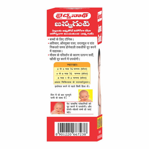 Baidyanath Janma Ghunti- Pack of 2 (50 ml each)