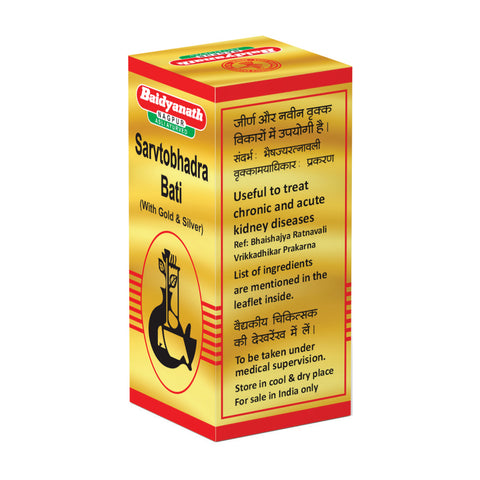 Baidyanath Sarvatobhadra Bati (With Gold and Roupya)
