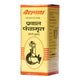 Baidyanath Prawal Panchamrit (Moti Yukt)