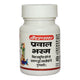 Baidyanath Prawal Bhasma
