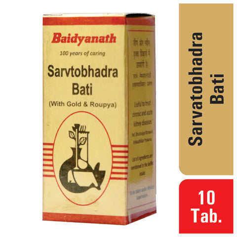 Baidyanath Sarvatobhadra Bati (With Gold and Roupya)