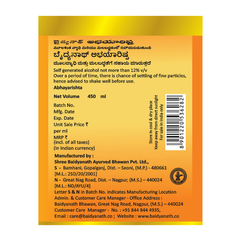 Baidyanath Piles Relief Kit