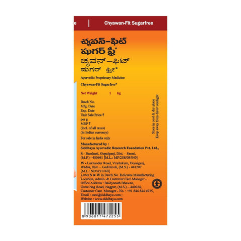 Baidyanath Chyawanfit Sugarfree