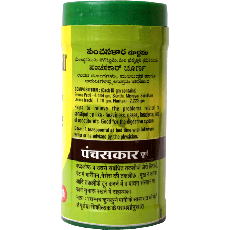 Baidyanath Panchsakar Churna Pack Of 2 (100 g each)