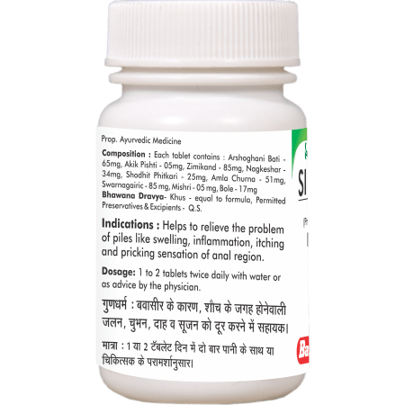 Baidyanath Sidpiles Tablet Pack of 2 (50 Tablets each)