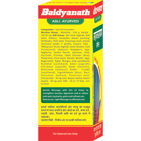 Baidyanath Mahanarayan Taila Pack Of 2 (200 ml Each)