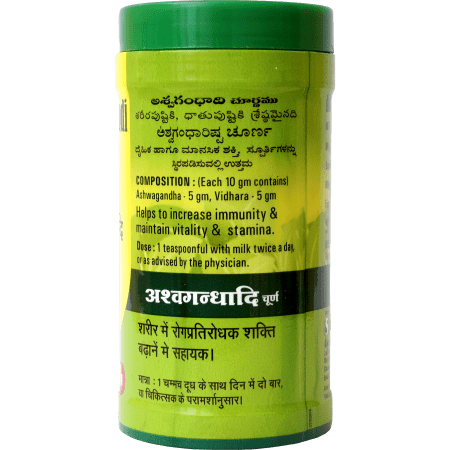 Baidyanath Ashwagandhadi Churna Pack Of 2 (100 g each)