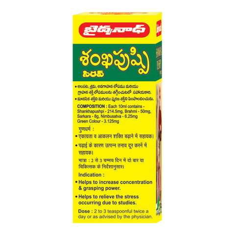 Baidyanath Shankhapushpi Syrup (450 ml)