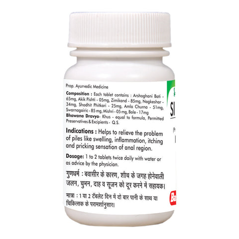 Baidyanath Piles Relief Kit