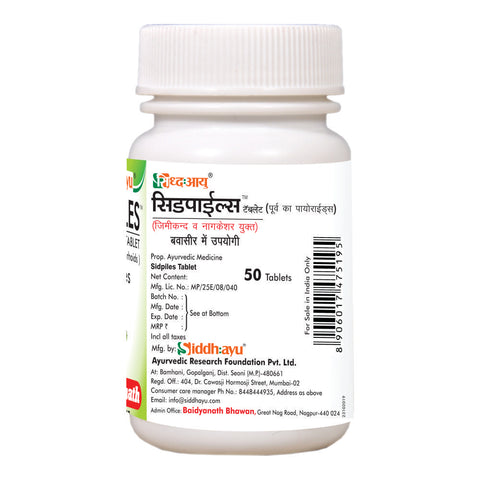 Baidyanath Piles Relief Kit