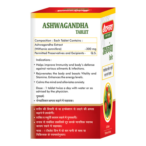 Baidyanath Daily Immunity Booster - Giloy 1 l + Baidyanath Ashwagandha Tablet (60 Tablets)