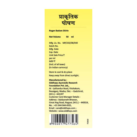 Baidyanath Rogan Badam pack of 2 (25 ml each)