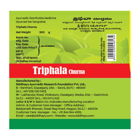 Baidyanath Triphala Churna Pack Of 2( 500 gm each)