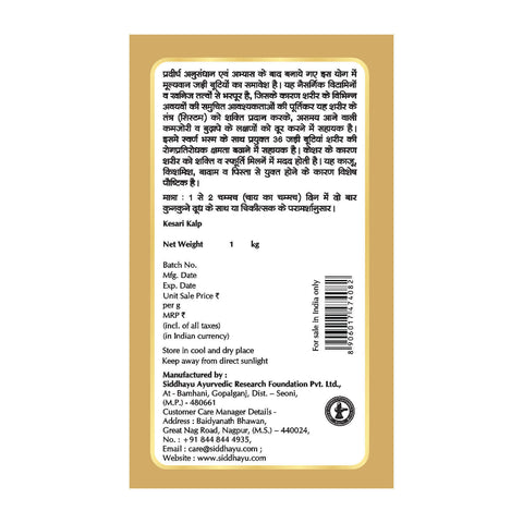Baidyanath Kesari Shakti Kalp 1 kg + Amla Juice 1 L