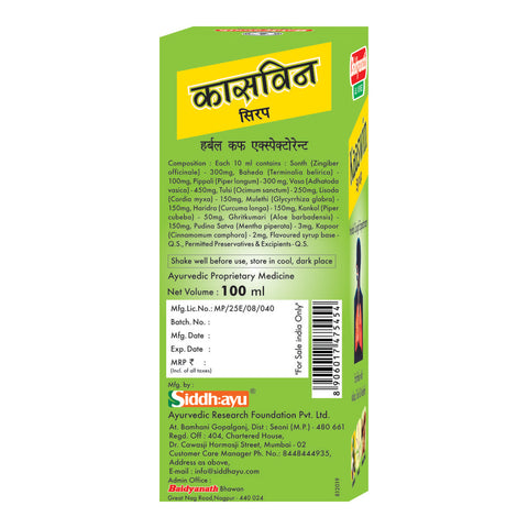 Baidyanath Respiratory Health Kit