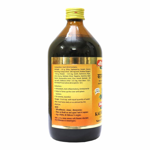 Baidyanath Kalmeghasav - 450 ml