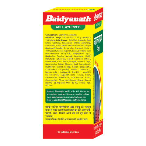 Baidyanath Mahanarayan Taila (200 ml) + Baidyanath Maharasnadi Kadha (450 ml)