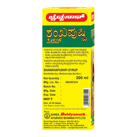 Baidyanath Memory Power Kit: From Childhood To Adulthood