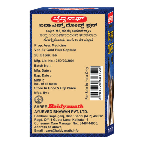 Baidyanath Men’s Health Kit - Vita Ex Gold Plus 20 Capsules + Shri Gopal Taila (50 ml)