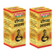 Baidyanath Raupya Bhasma – Pack Of 2 (2.5 g Each)