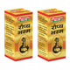 Baidyanath Raupya Bhasma  (2.5 g Each)