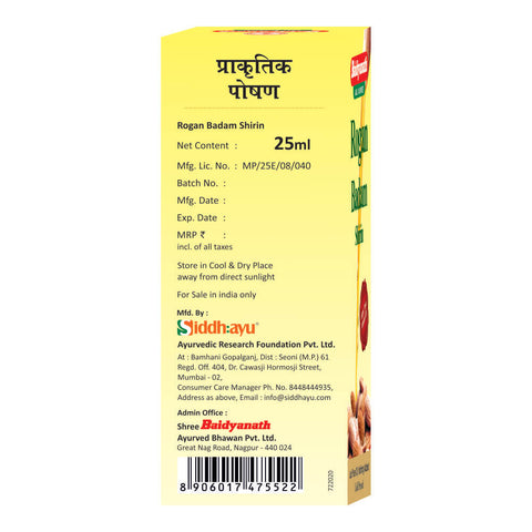 Baidyanath Shikakai And Bhringraj Nourishing Shampoo 450 ml + Baidyanath Amla and Hibiscus Nourishing Hair Conditioner 200ml + Baidyanath Rogan Badam 25ml